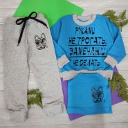 Костюм с шапочкой "Замечаний не делать" 7-088